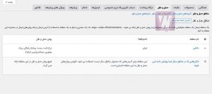 روش حمل و نقل در ووکامرس
