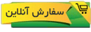 سفارش